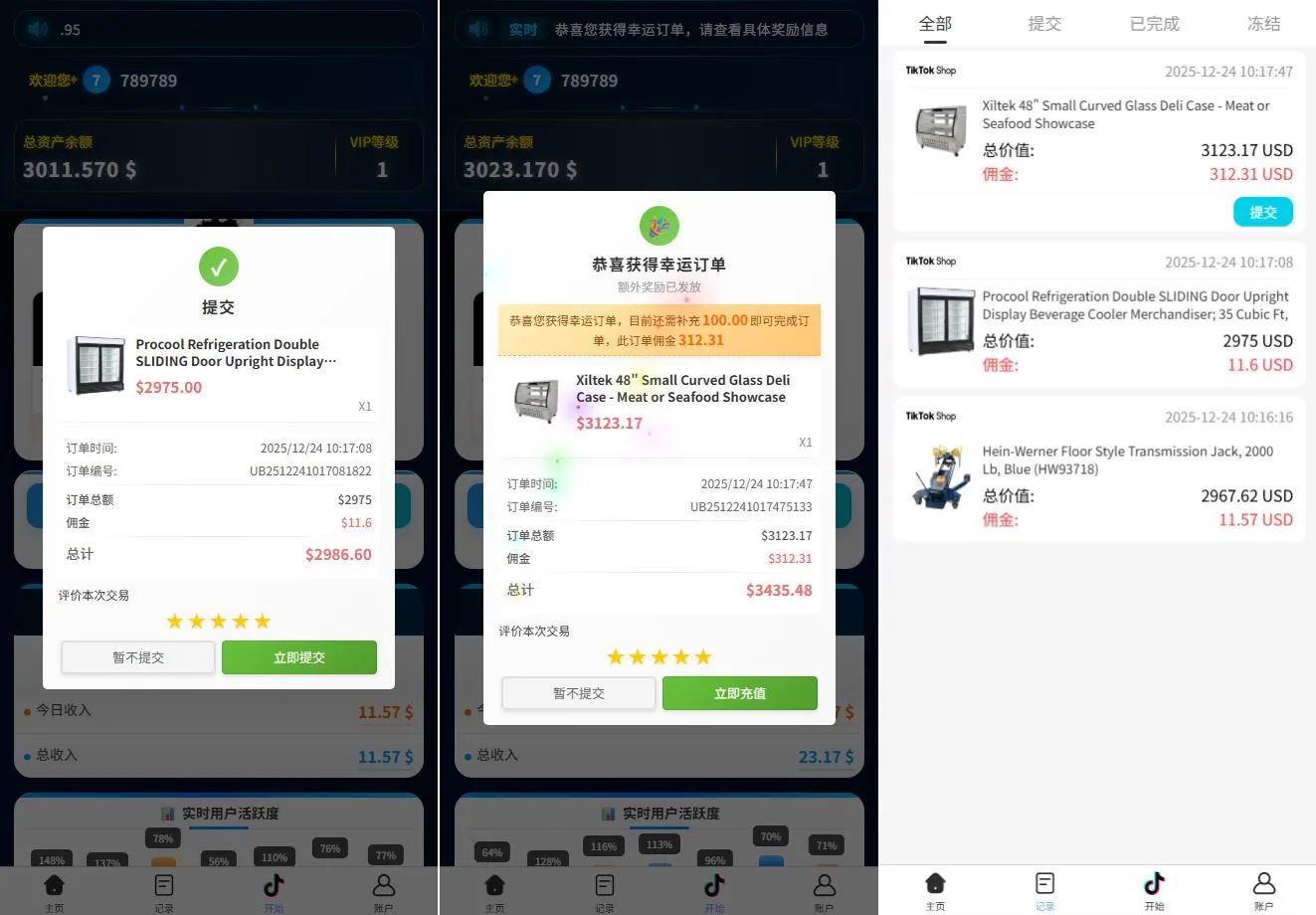 【VUE多语言海外TikTok商城刷单抢单源码】海外tiktok抢单刷单系统/手动派单/爆单卡单