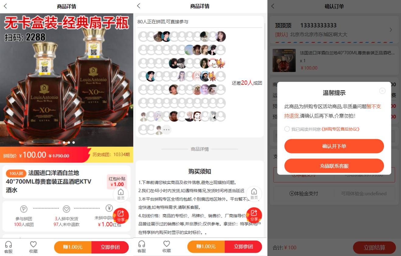 uniapp拼团返利系统源码/拼团红包返利系统/拼拼有礼拉新商城源码