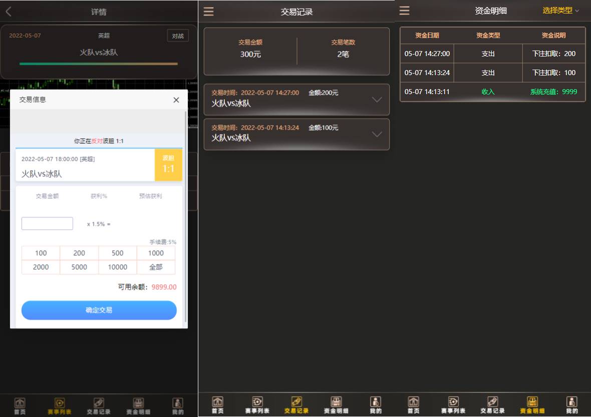 二开版TG淘金网反波胆5.02版本系统源码 - 图2