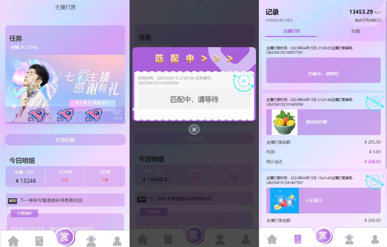 定制版抖音刷单系统/抖音抢单刷单源码/手动自动抢单