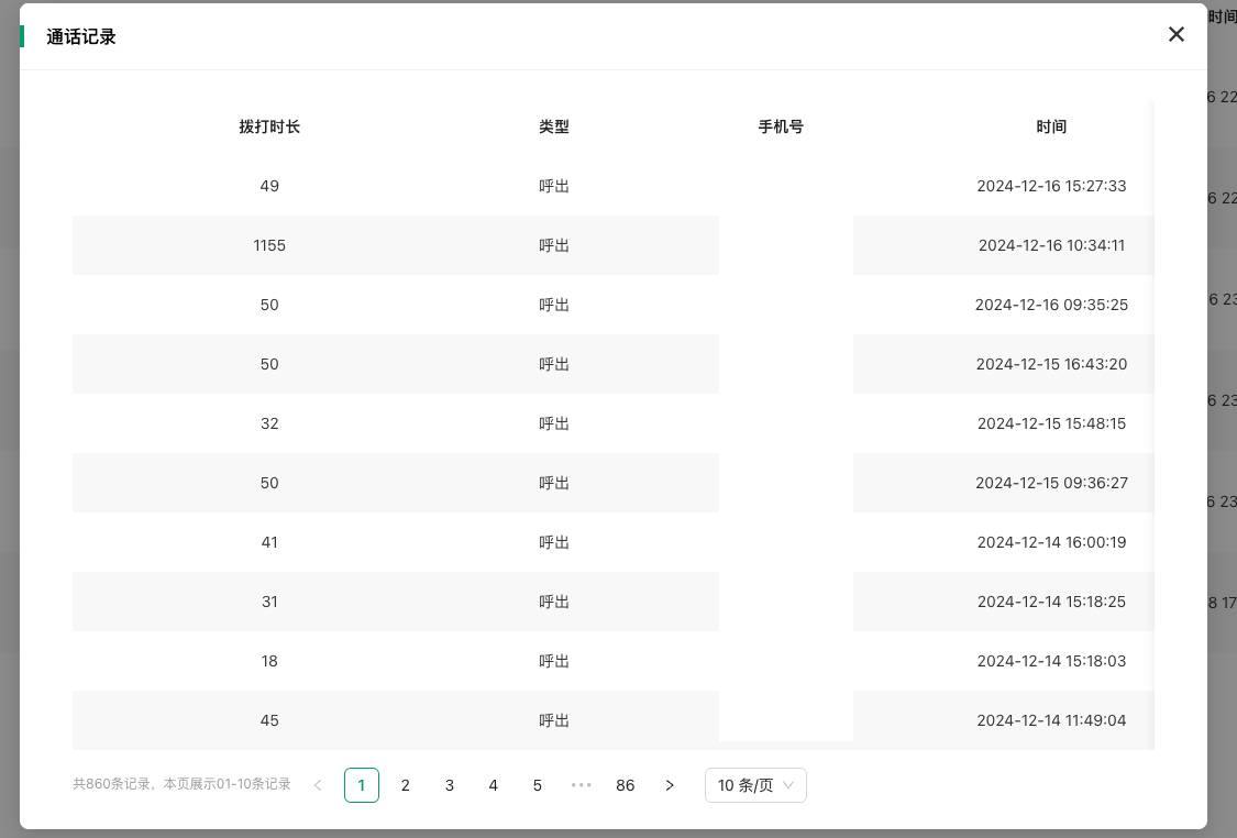 go语言开发IOS安卓通讯录相册源码TXL源码