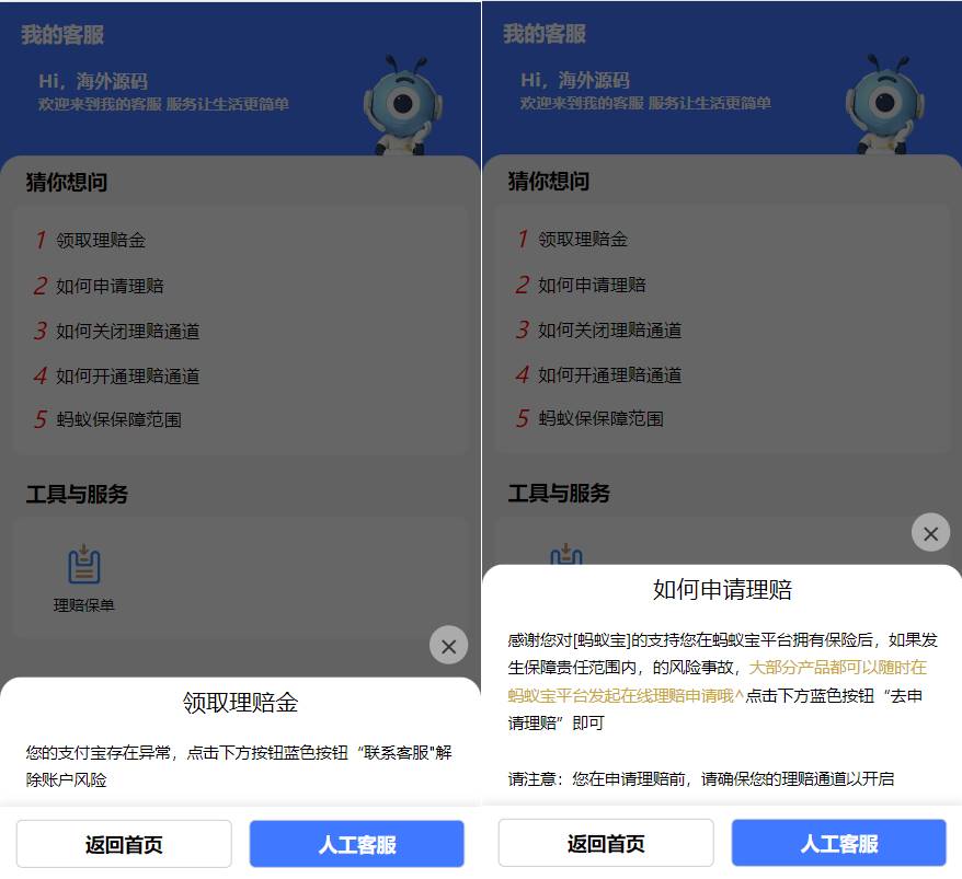 支付宝理赔系统/支付宝在线保险理赔源码 - 图2