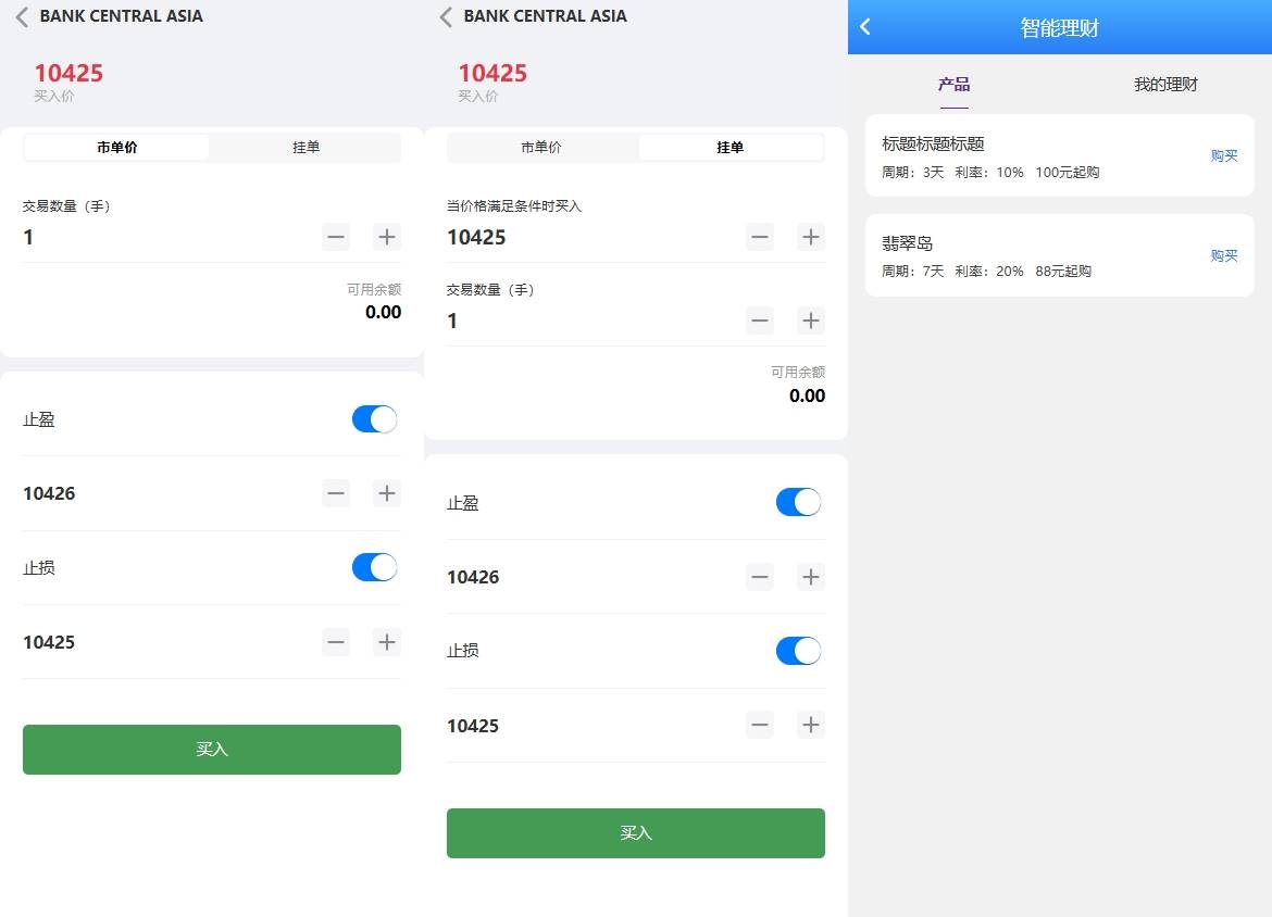 海外股票系统源码/多语言股票/大宗交易/新股认购/产品理财 - 图2