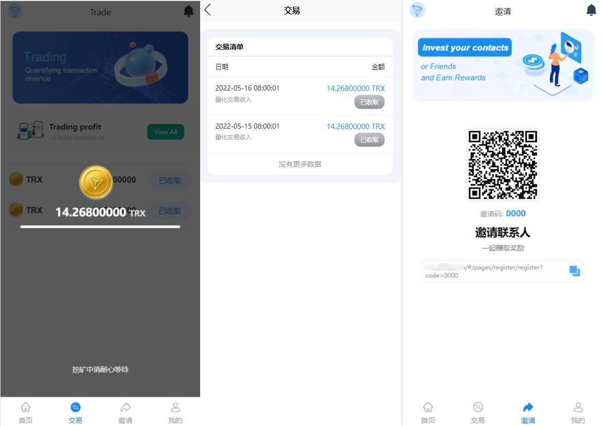 多语言TRX理财投资源码/模式算力/存币生息/矿池区块链