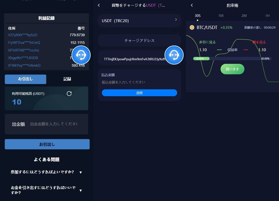 DAPP币盘生息源码下载/日本币盘/存币生息/期权交易