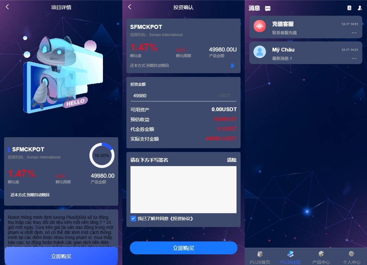 新版海外投资理财系统uniapp源码下载/多语言投资返利/IM社区/10级分销 - 图2