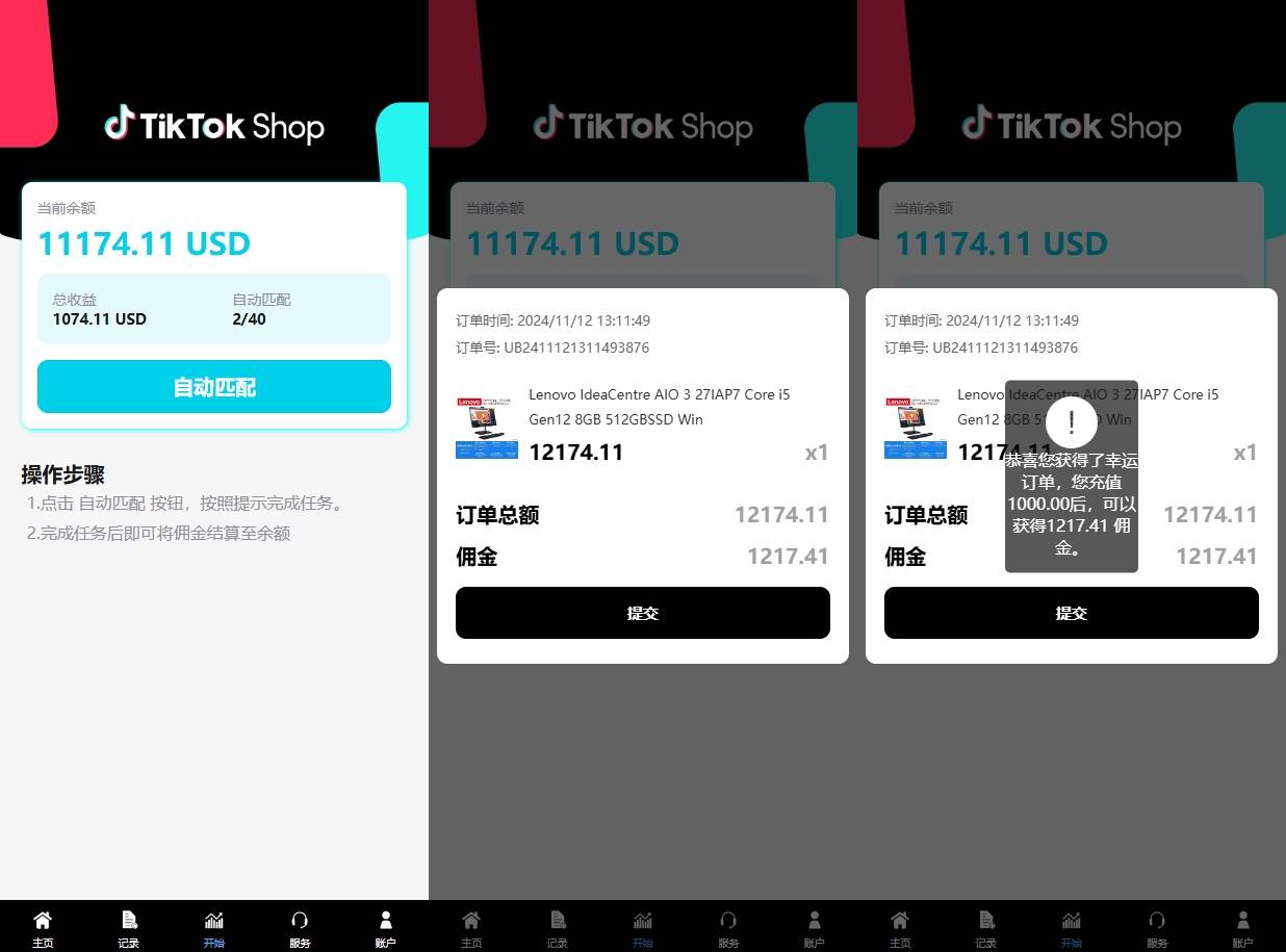 新版多语言TikTok抢单刷单系统/40单任务快杀盘/前端VUE