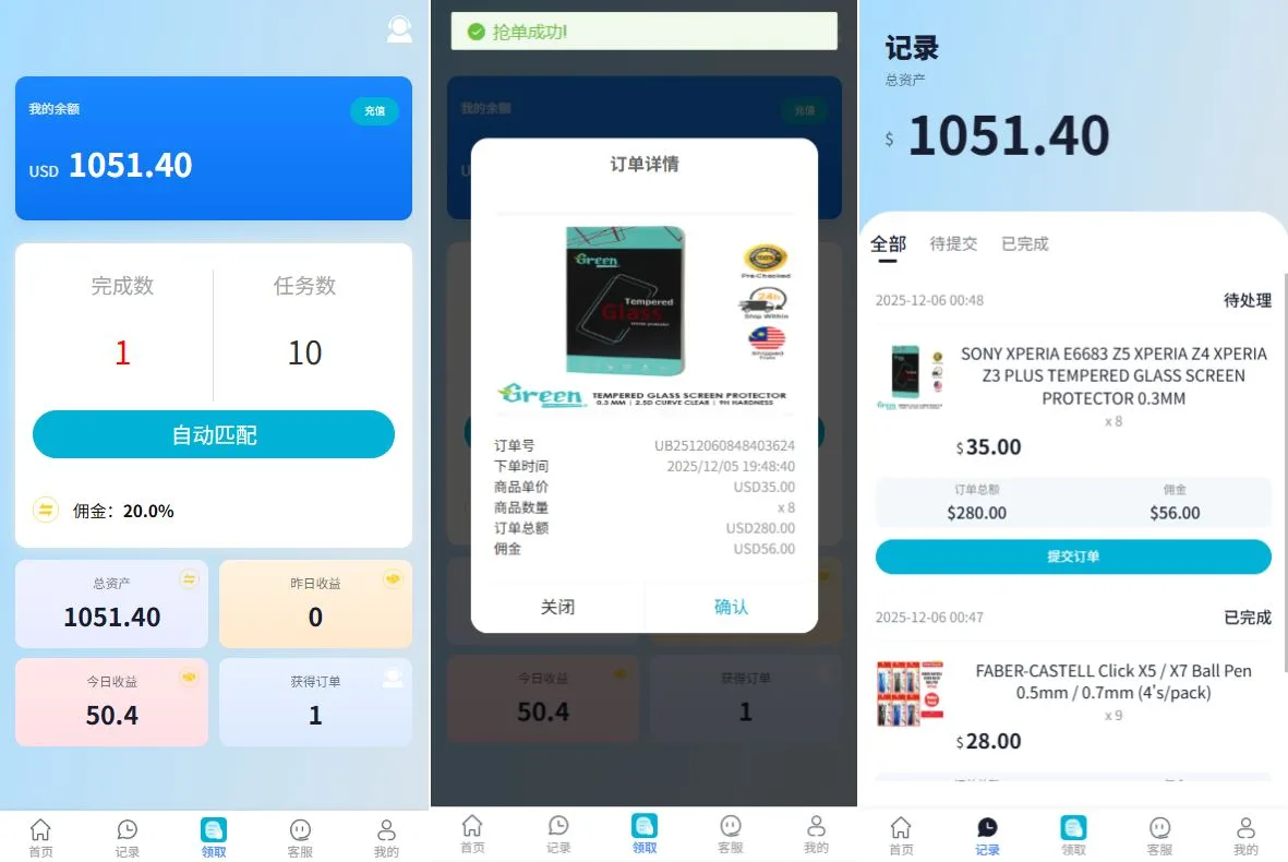 【多语言VUE海外刷单】PHP海外抢单刷单系统源码/多语言抢单/打针/做单/分组杀叠加组刷单源码 - 图2 | 8-8G海外源码 【多语言VUE海外刷单】PHP海外抢单刷单系统源码/多语言抢单/打针/做单/分组杀叠加组刷单源码 - 图2