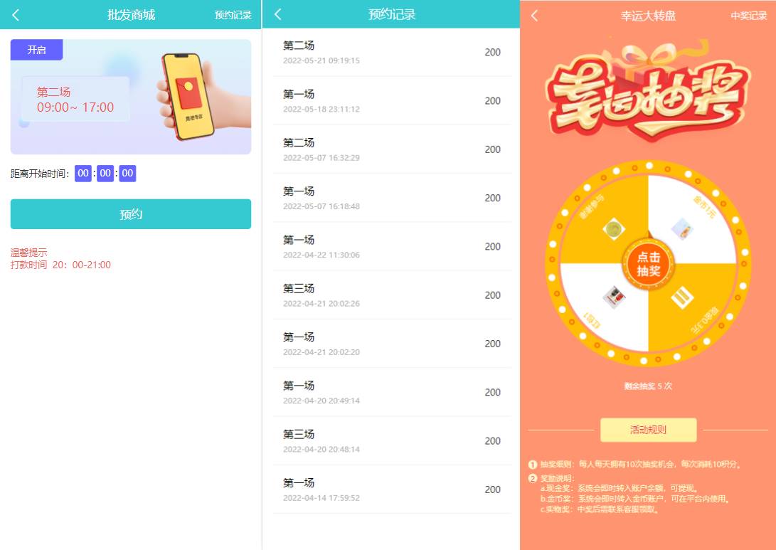 生态竞拍商城系统源码/预约竞拍/生态理财系统/幸运大转盘