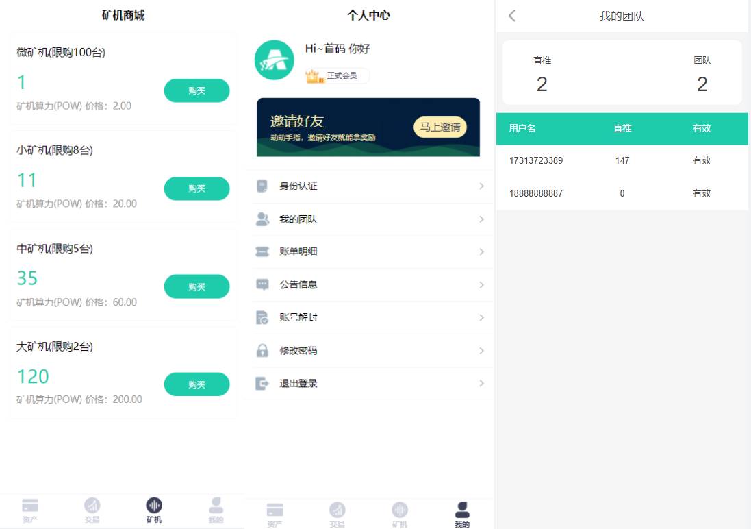 简洁OTC矿机系统源码/TRX,USDT,区块链/分红理财/矿机交易 - 图2