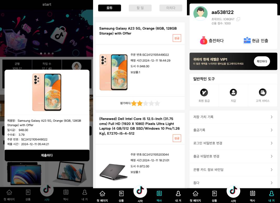 海外多语言抢单商城定制UI tiktok多语言海外刷单/抢单系统/订单自动匹配系统/连单卡单/海外源码
