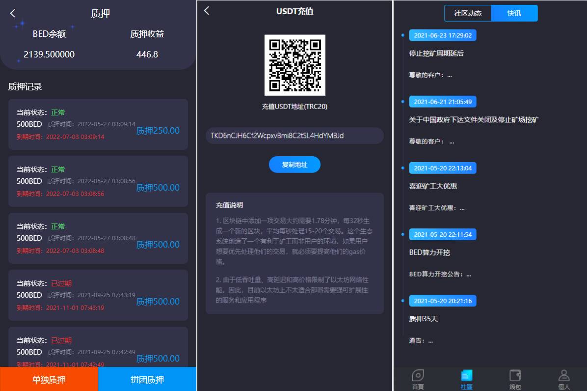 双语言usdt质押挖矿源码/usdt矿机系统/usdt算力理财 - 图2