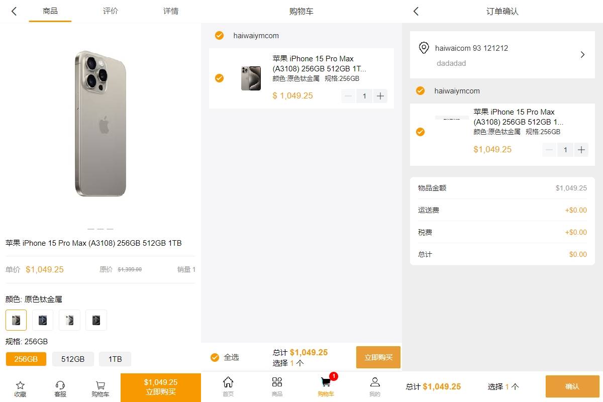 海外跨境电商商城系统/多语言java商城系统/TikToK商城/商家入驻一键铺货