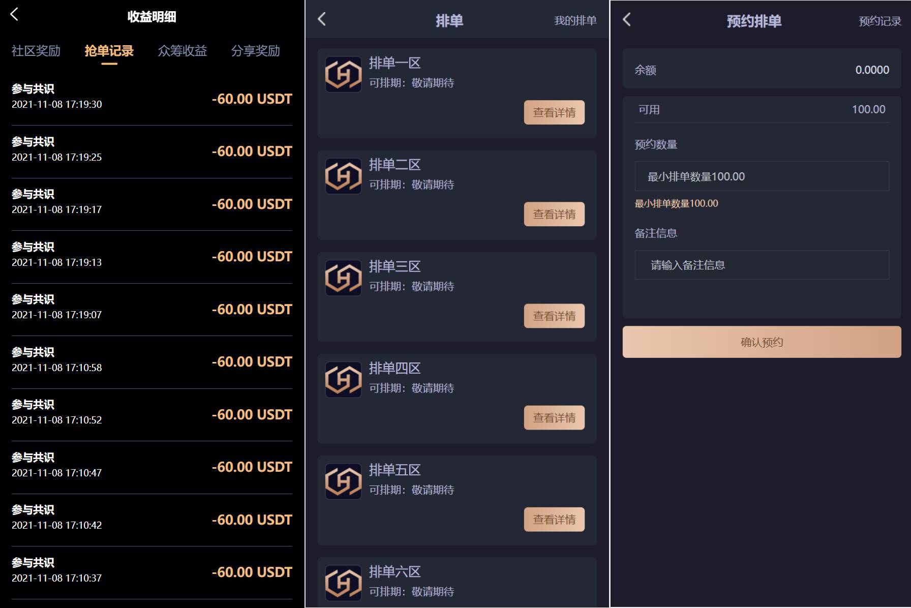 IPFS算力矿机挖矿源码/usdt排单众筹系统/usdt理财分红系统 - 图2