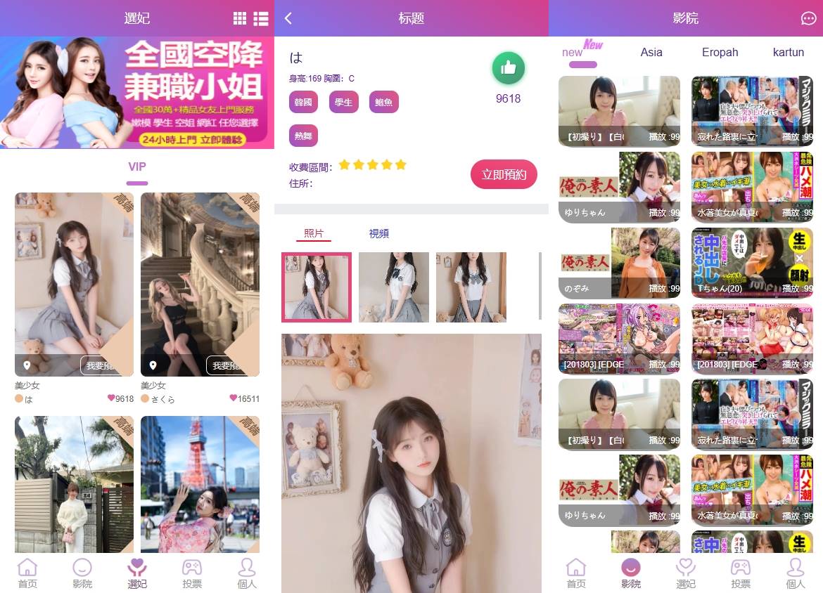 海外空降约炮任务系统/多语言空降同城任务/前端VUE - 图2