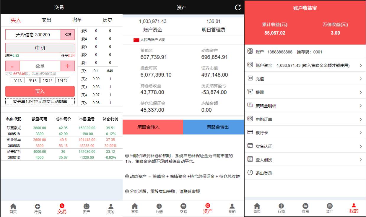 亚太创投股票系统源码/投资理财系统/全套打包附带完整计划任务