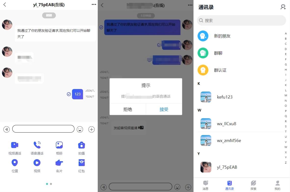多语言IM即时通讯uniapp系统源码/语音视频通话/社交聊天系统 - 图2