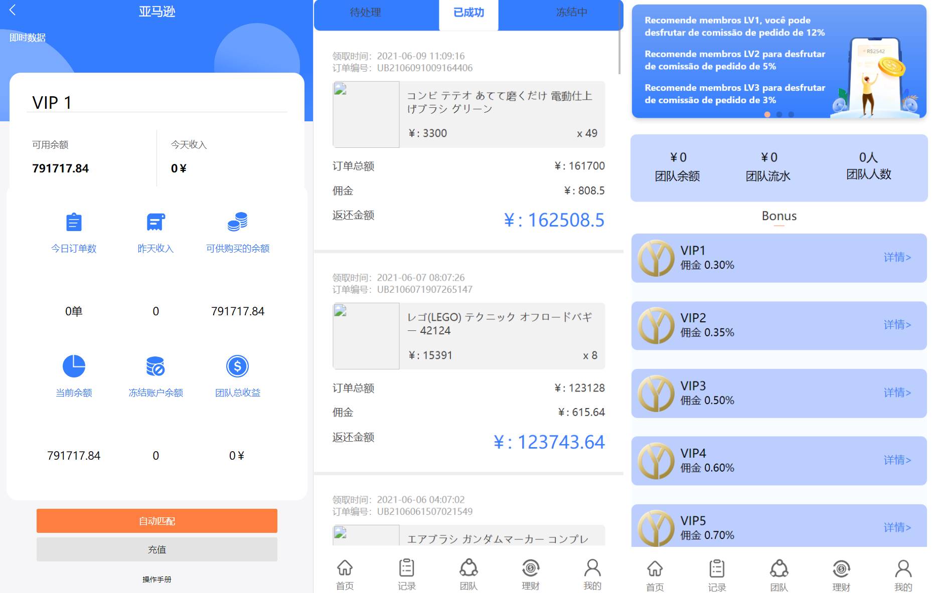 海外多语言抢单系统刷单源码/订单自动匹配系统/海外抢单刷单源码