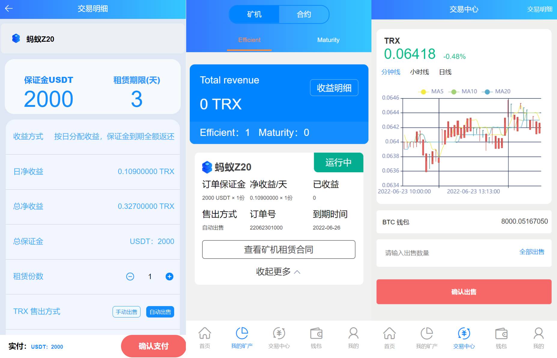 二开版TRX矿机系统挖矿源码/TRX投资系统/算力合约矿机/区块链云矿机系统
