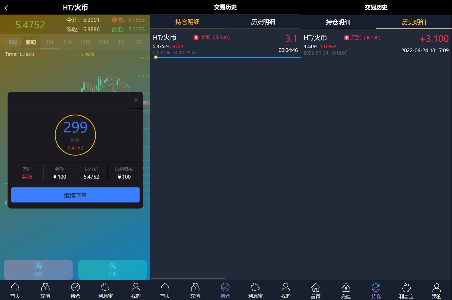 新框架/修复版微交易源码/虚拟币理财系统/微盘交易系统/K线正常