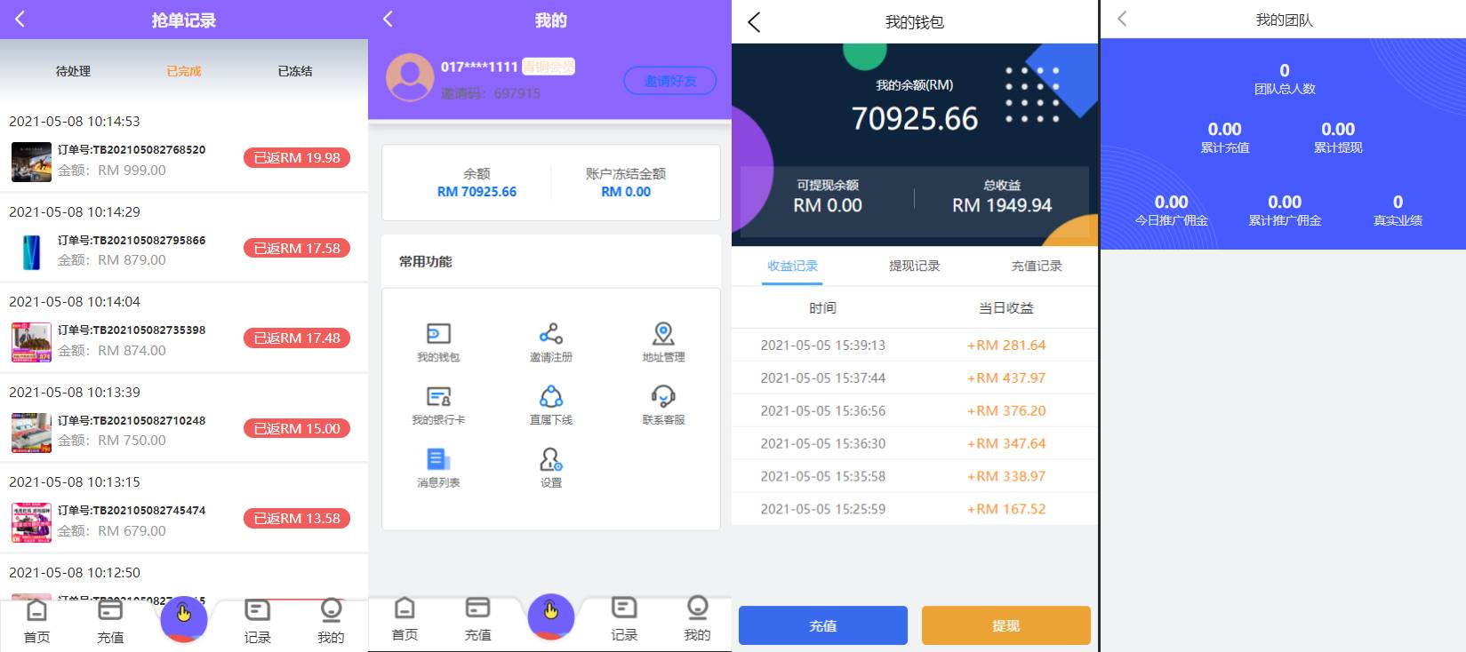 海外版抢单连单系统源码/刷单系统/订单匹配系统/增加连单设置