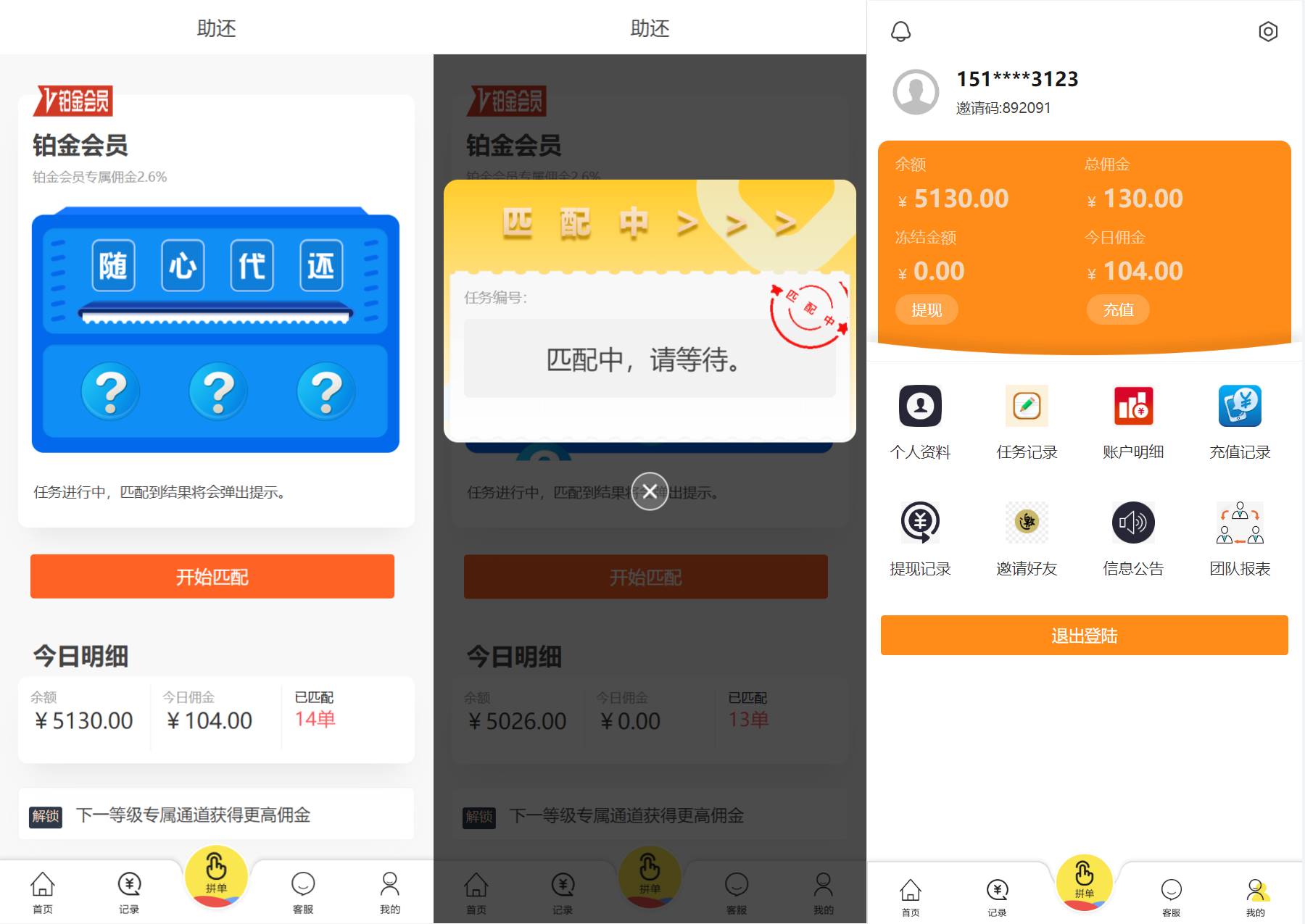 UI二开版抢单刷单源码系统/订单自动匹配系统/订单连单