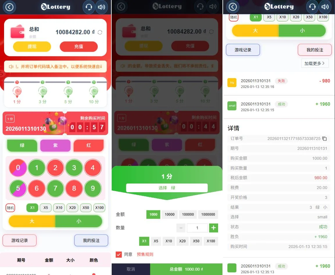 【多语言越南快三竞猜源码】运营版快三竞猜投注系统/多语言彩票源码/预设系统彩