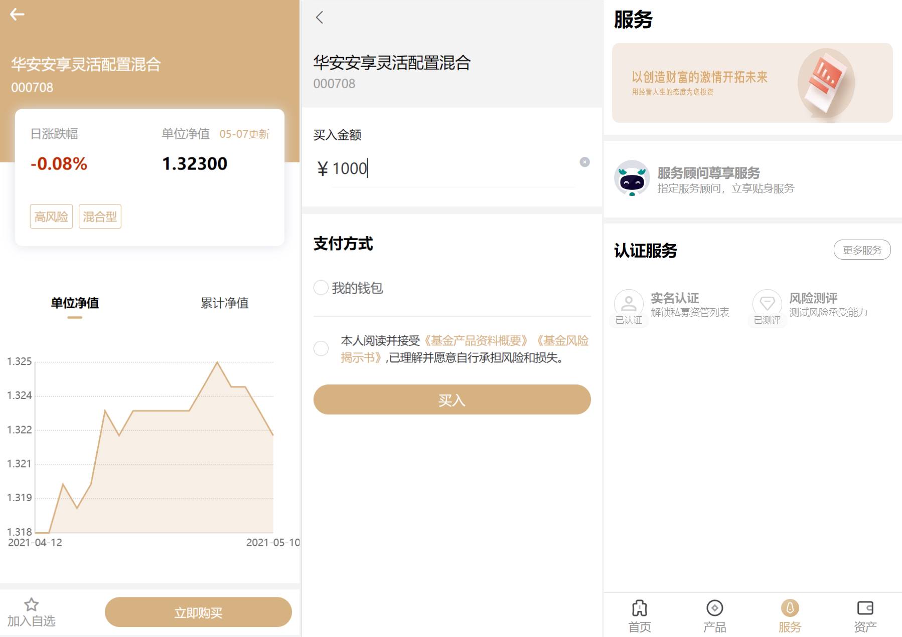 uniapp版股票基金财投资系统源码/投资理财基金源码