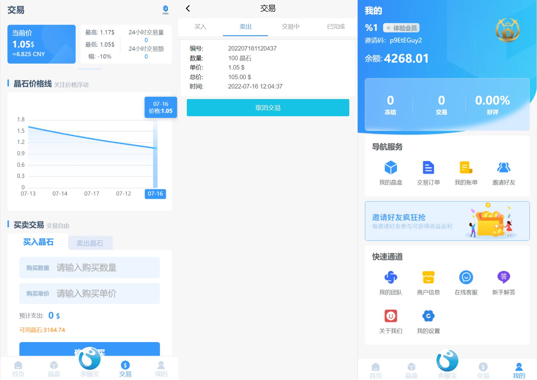 海外矿机挖矿系统源码/区块链云算力矿机/余额宝理财/虚拟币交易市场 - 图2