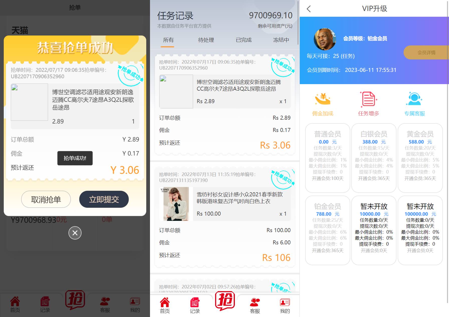 新版UI抢单系统/抢单刷单源码/订单自动匹配系统源码