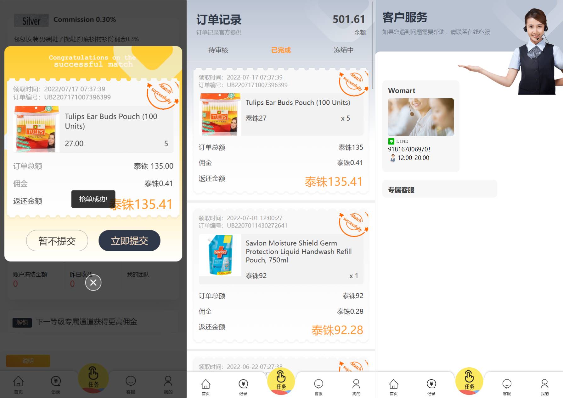 多语言抢单源码/抢单刷单系统/订单自动匹配源码