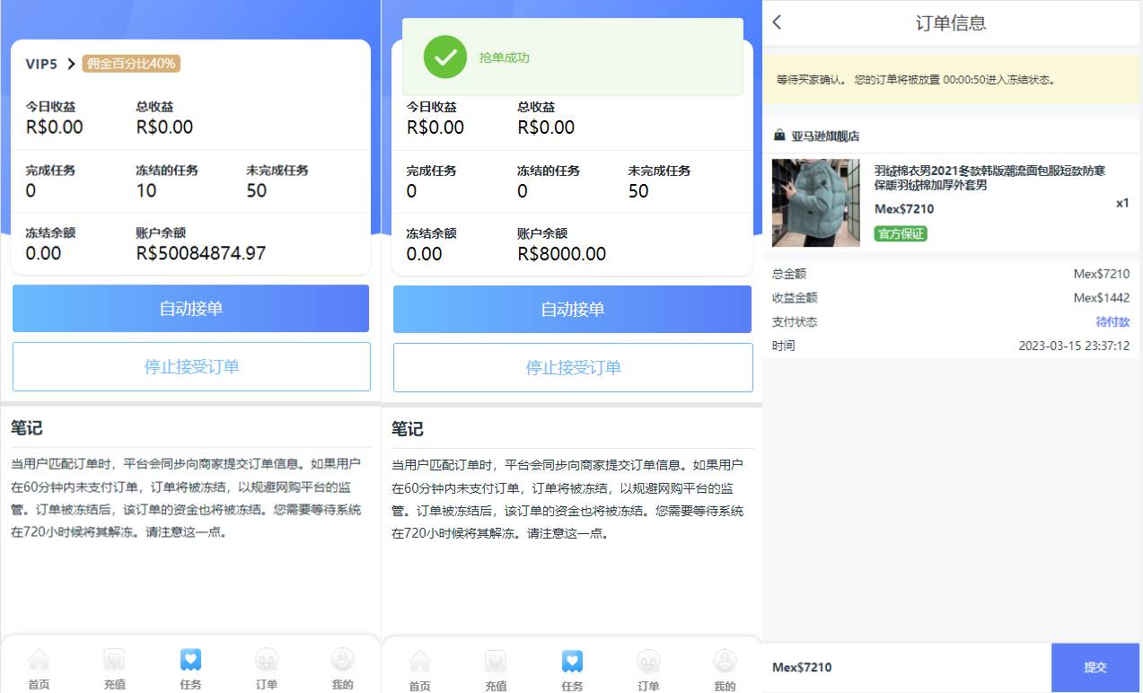 二开版海外抢单系统源码/抢单刷单系统/分组联单控/订单自动匹配
