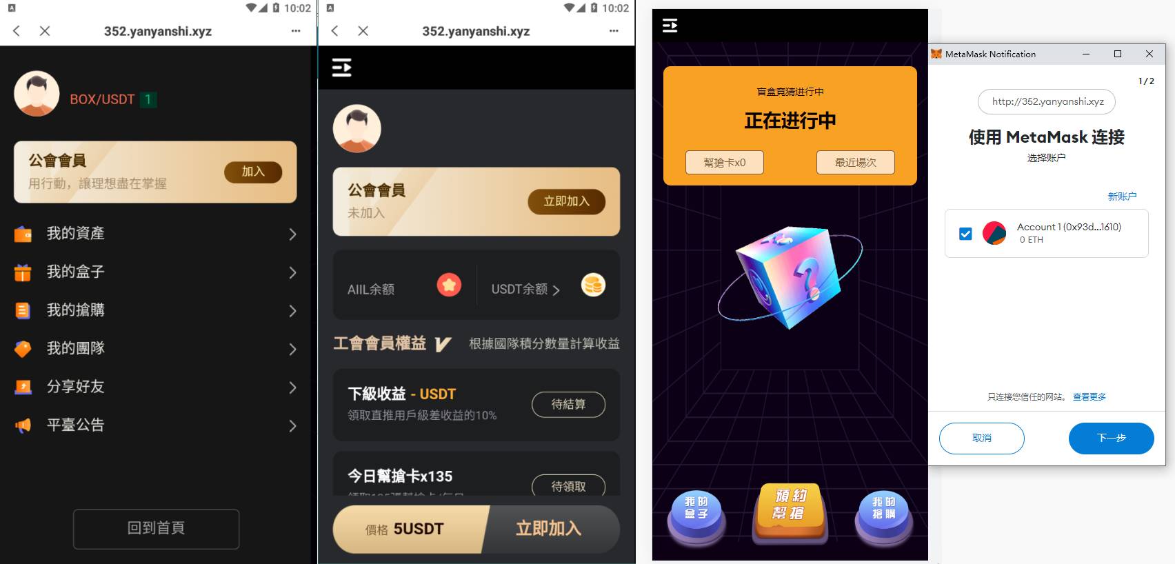 TP钱包链上盲盒抢购源码/区块链盲盒/盲盒竞拍BOX盲盒