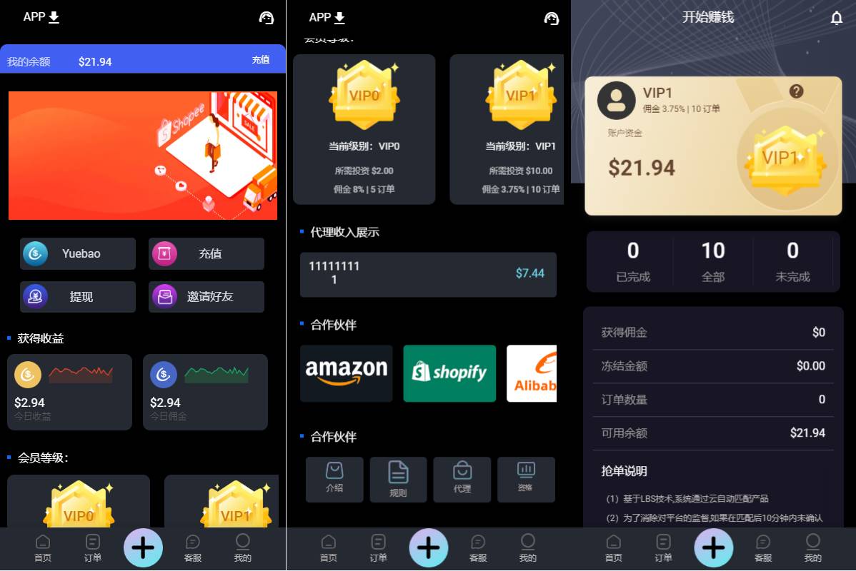海外黑色多语言抢单系统/抢单刷单源码/订单自动匹配系统