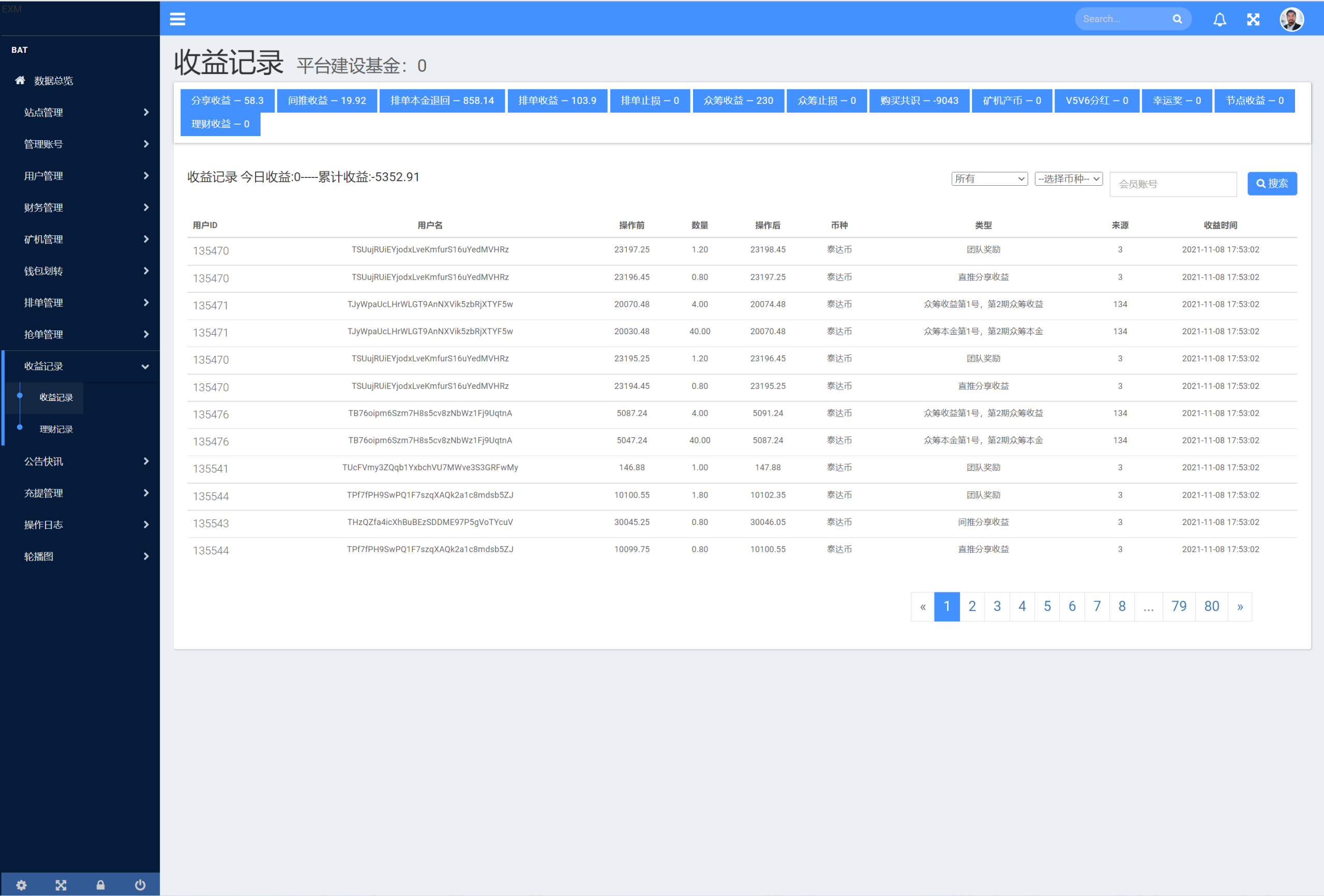 IPFS算力矿机挖矿源码/usdt排单众筹系统/usdt理财分红系统 - 图12