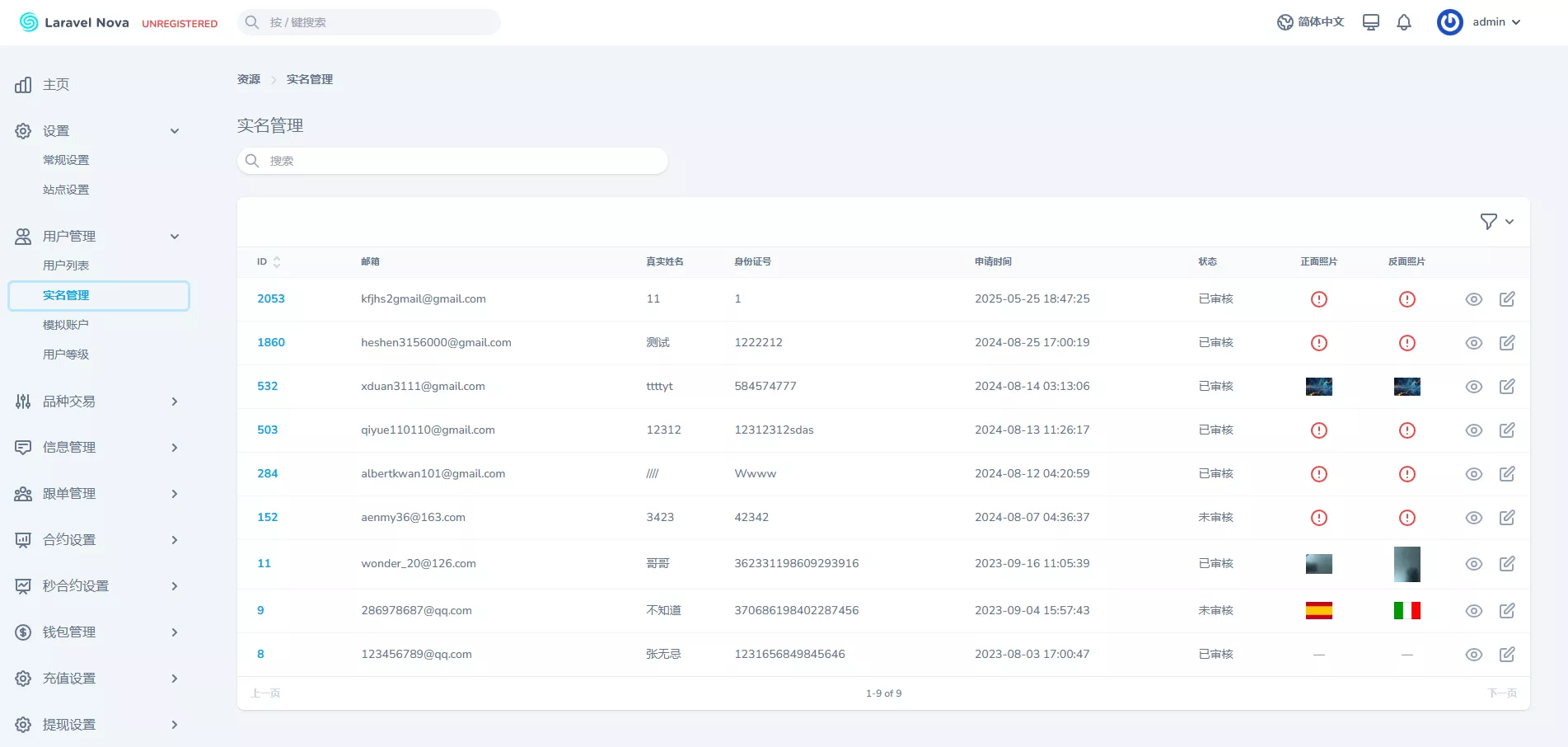【新版多语言交易所】外汇+虚拟币+贵金属+能源+仿st7系统+电脑手机uniapp