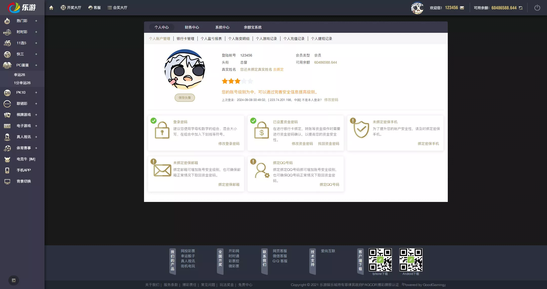 大富二开全新UI乐游博悦娱乐源码Linux系统+合买大厅+余额宝理财+前后端重构+完整运营修复版本