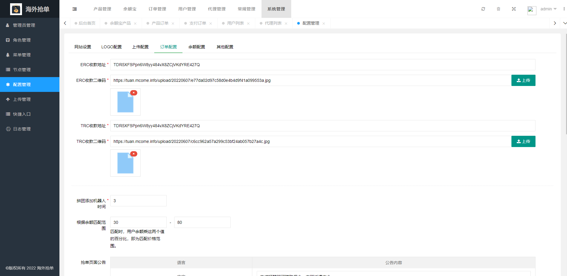 amazon多语言海外抢单系统/抢单刷单源码/订单自动匹配系统/前端uinapp