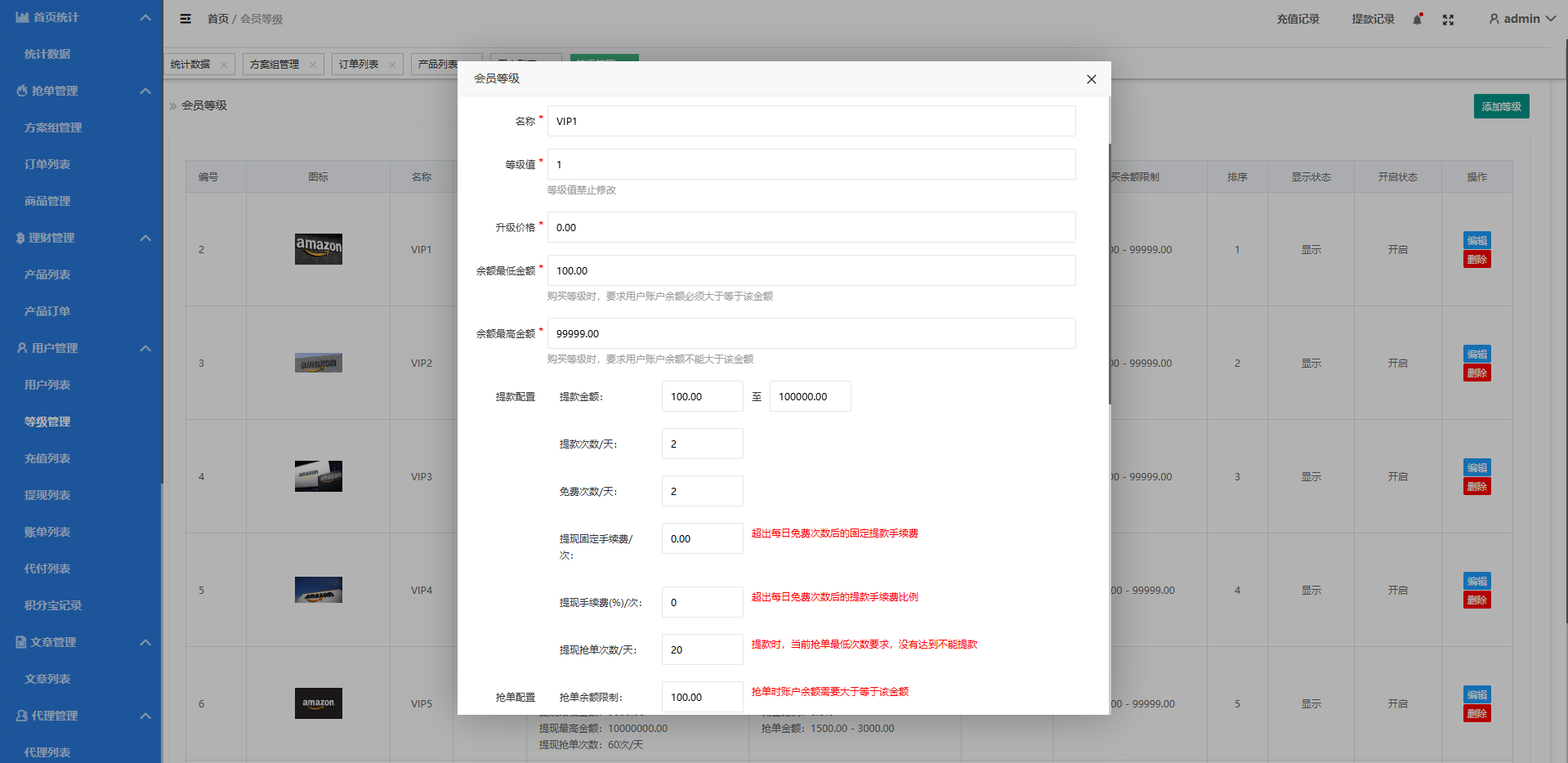 定制版海外抢单刷单系统VUE源码/多语言亚马逊刷单/订单控/余额宝