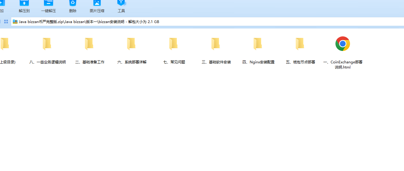 Java交易所源码/Java原生交易所源码 支持 ios +安卓 +web 永续 期权