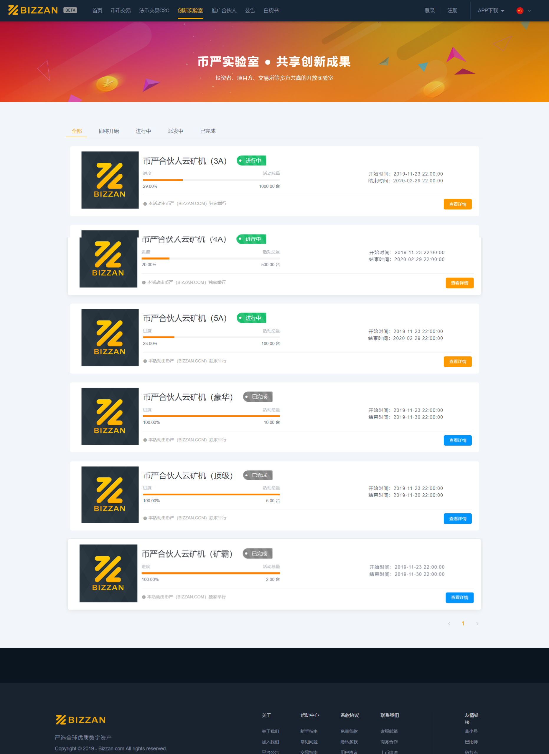 Java交易所源码/Java原生交易所源码 支持 ios +安卓 +web 永续 期权