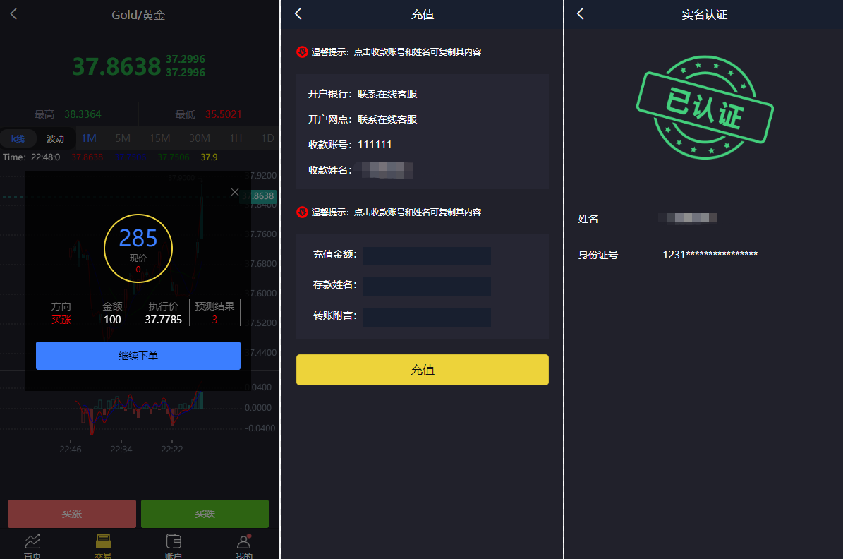 外汇+微交易微盘源码,数字资产交易所,前端uniapp开发k线完好,微盘微交易源码