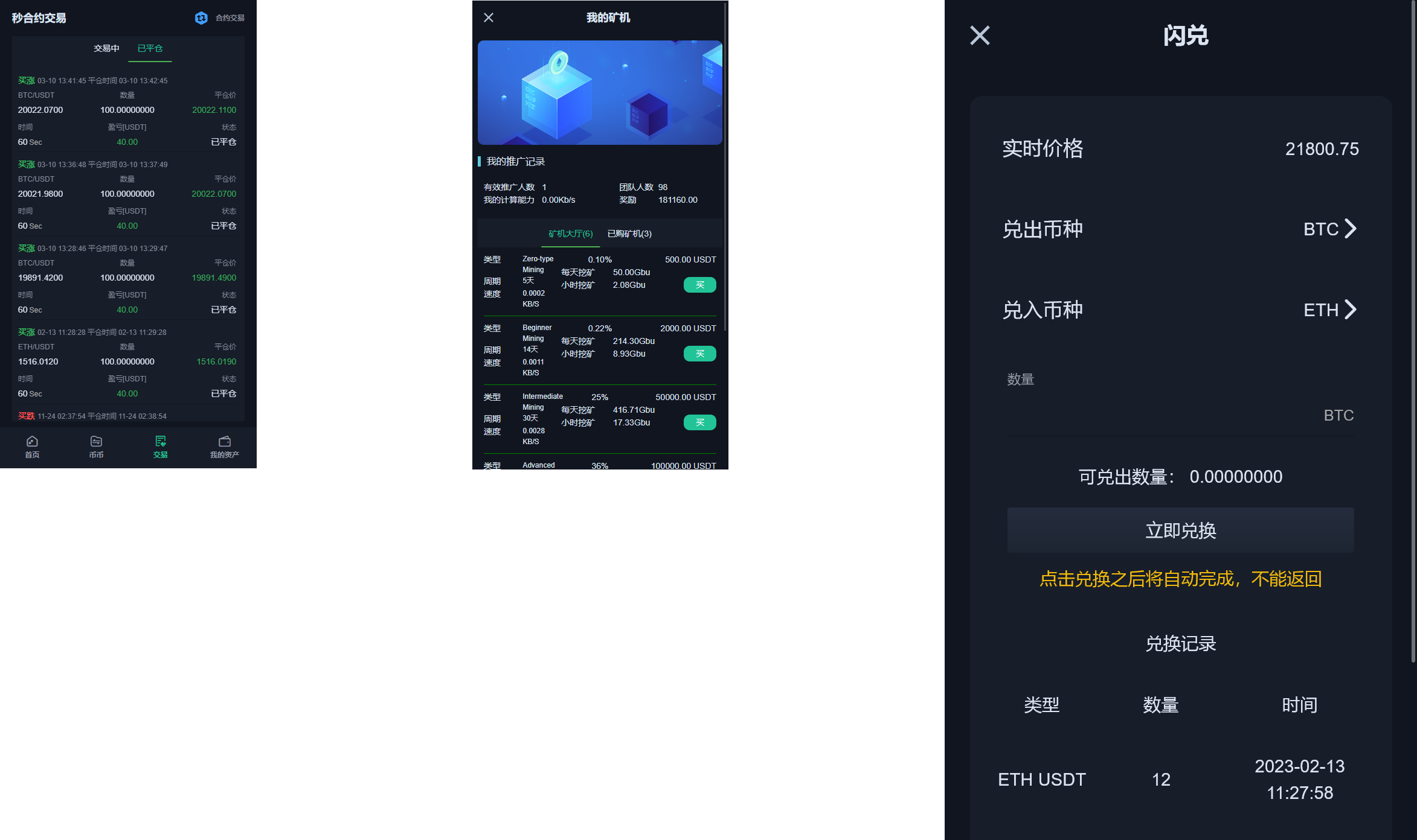 多语言区块链交易所源码,高仿kucoin交易所源码/矿机质押/币币秒合约/支持PC+H5