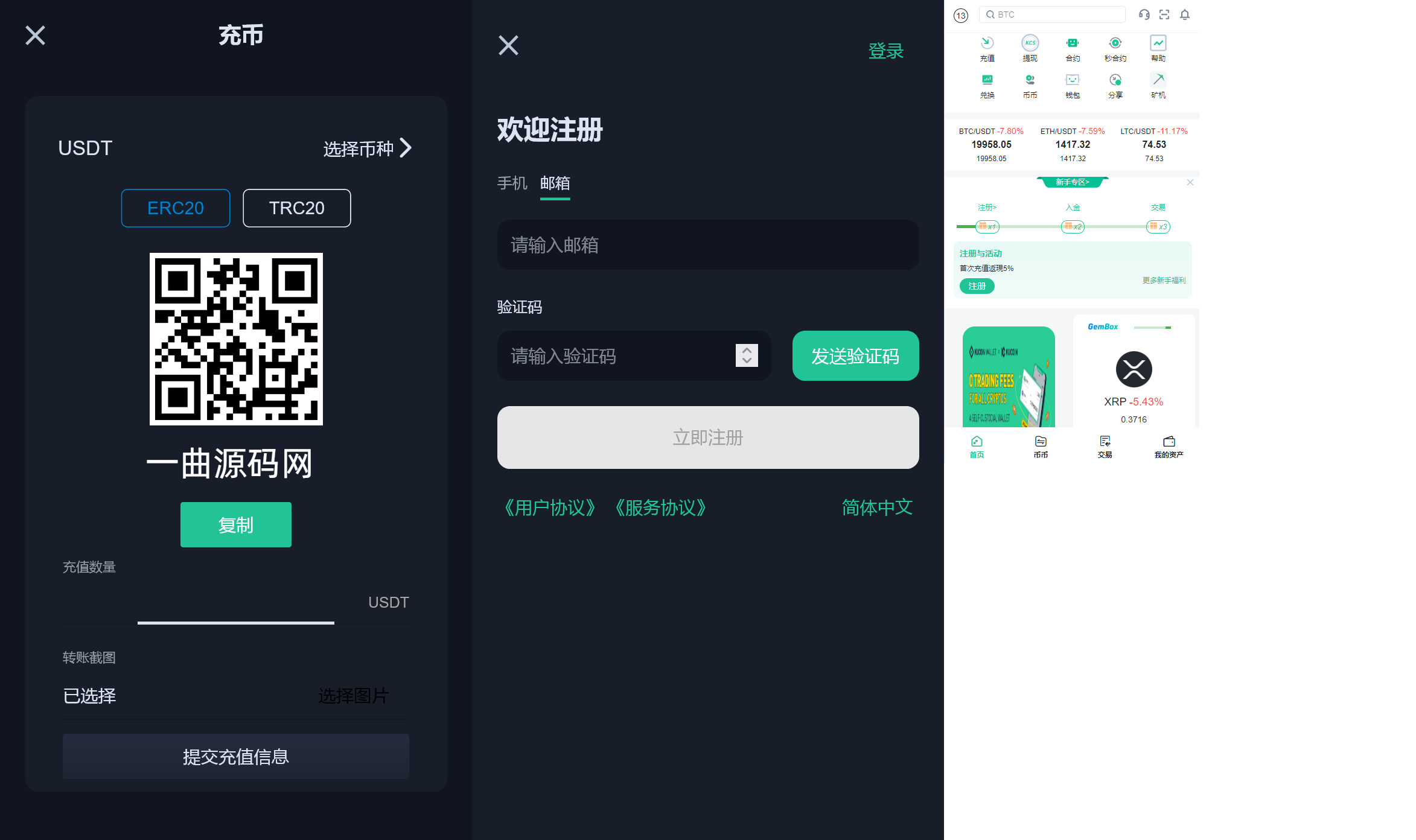 多语言区块链交易所源码,高仿kucoin交易所源码/矿机质押/币币秒合约/支持PC+H5