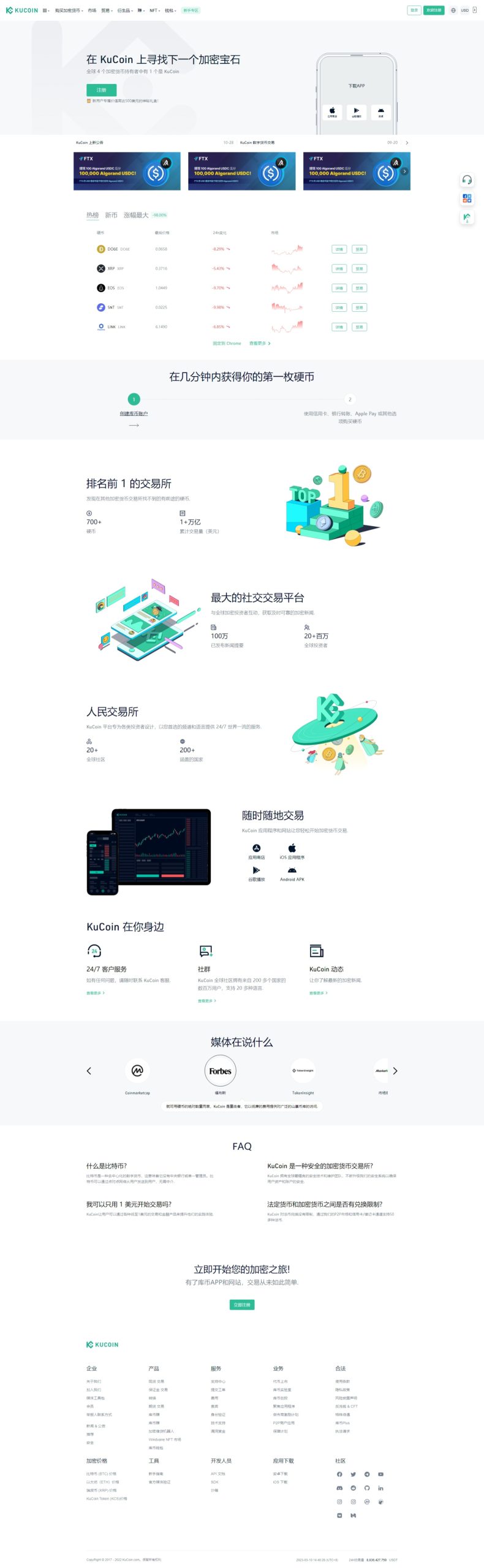 多语言区块链交易所源码,高仿kucoin交易所源码/矿机质押/币币秒合约/支持PC+H5