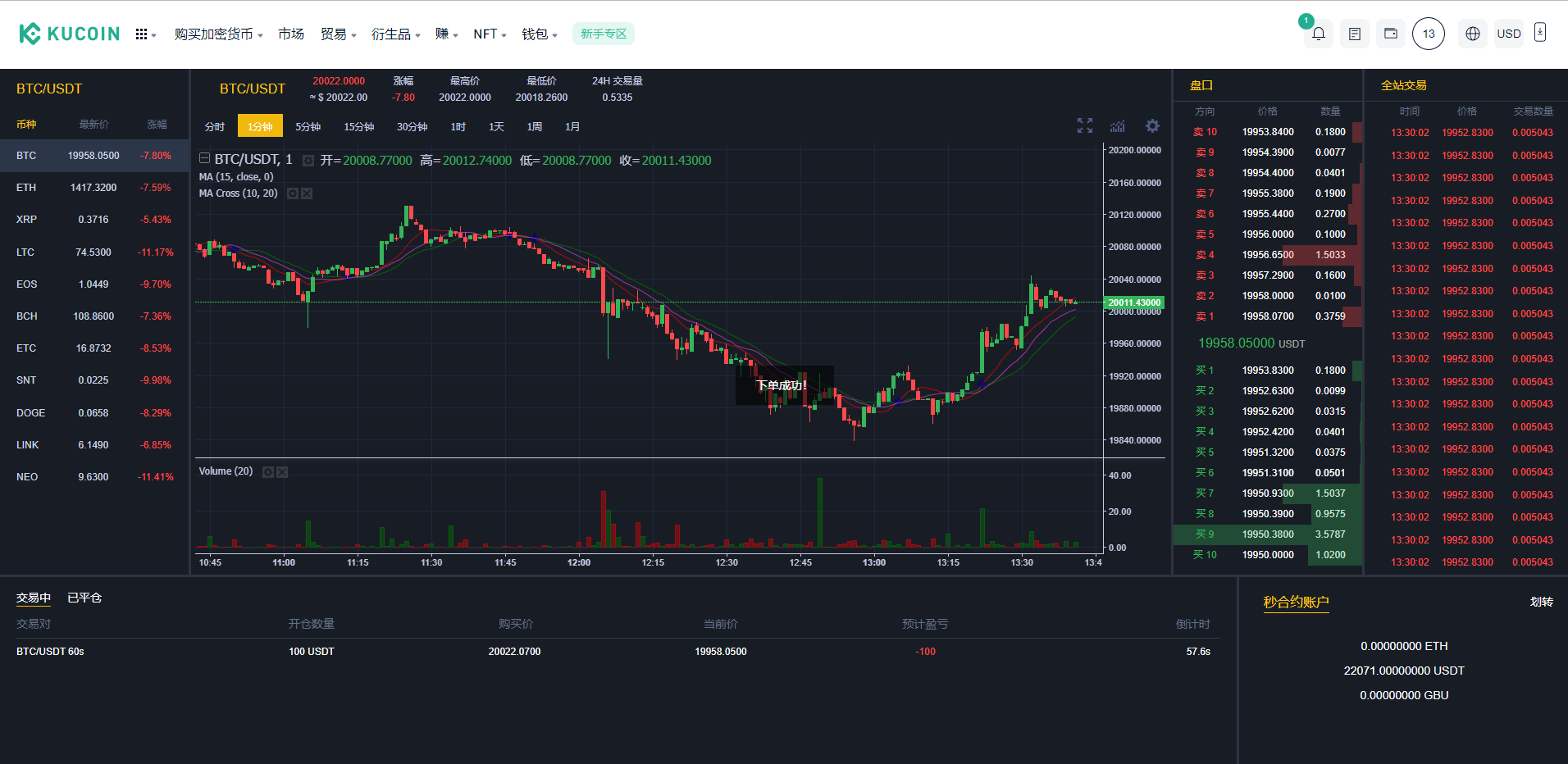 多语言区块链交易所源码,高仿kucoin交易所源码/矿机质押/币币秒合约/支持PC+H5