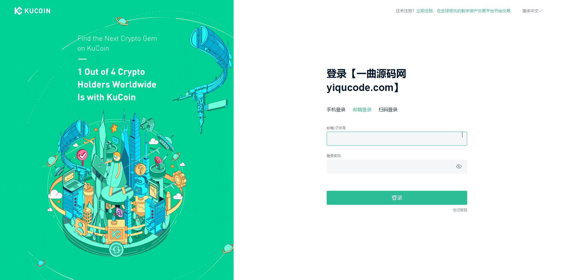 多语言区块链交易所源码,高仿kucoin交易所源码/矿机质押/币币秒合约/支持PC+H5