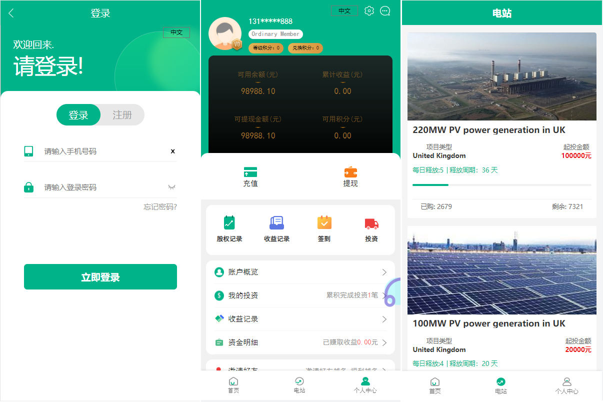 西班牙投资理财金融源码,支持多国语言 中 英 西班牙 土耳其 /支持抽奖券 积分商城