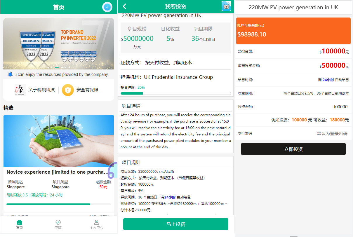 西班牙投资理财金融源码,支持多国语言 中 英 西班牙 土耳其 /支持抽奖券 积分商城
