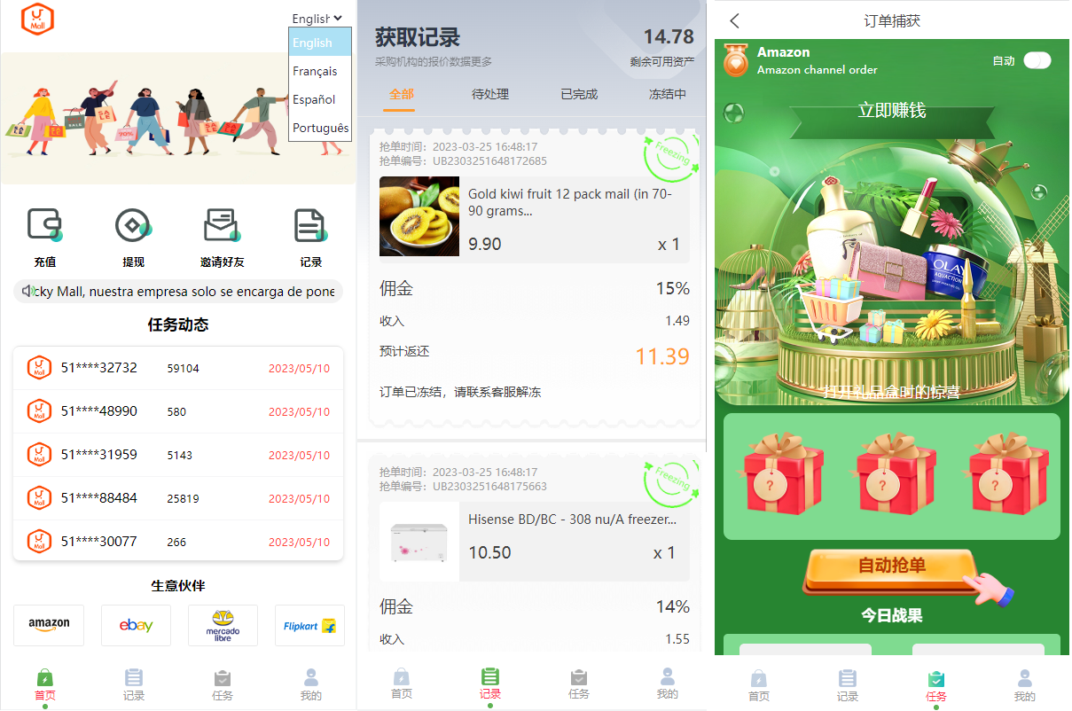 多语言抢单源码,支持补单任务/语言包管理/分组管理 暗扣 多支付接口